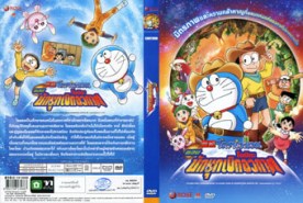 DCR077-Doraemon โนบิตะ นักบุกเบิกอวกาศ